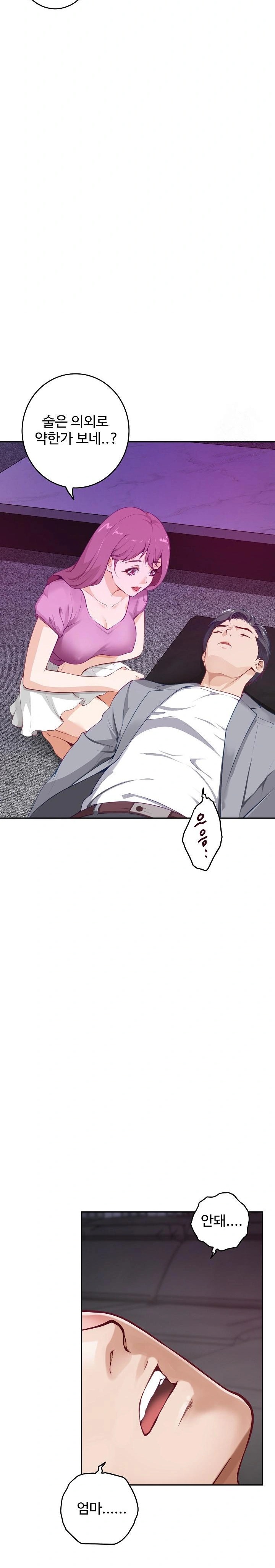 God of Pleasure Raw Chapter 51 Page 34