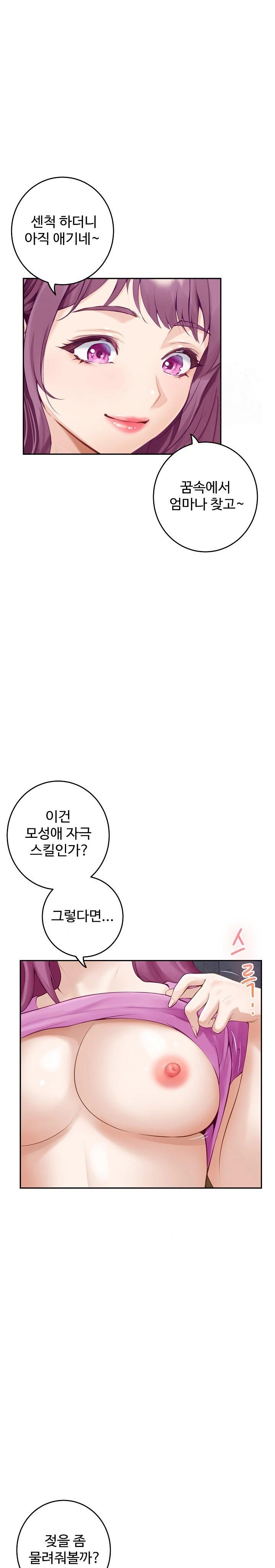 God of Pleasure Raw Chapter 51 Page 35