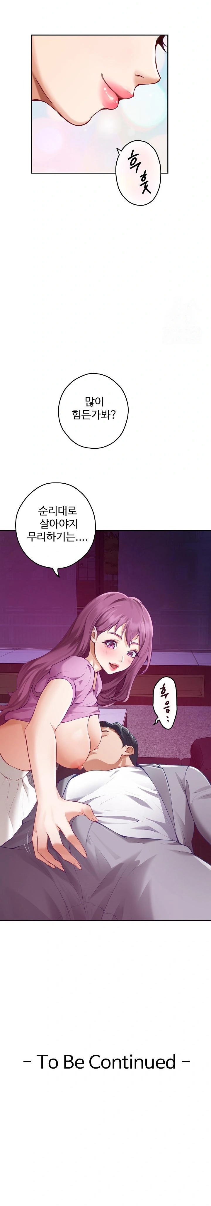 God of Pleasure Raw Chapter 51 Page 37