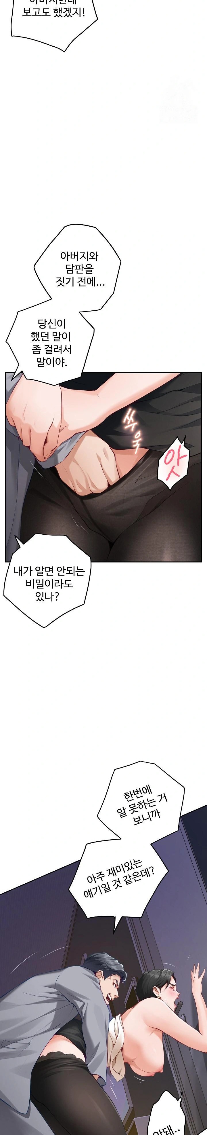God of Pleasure Raw Chapter 51 Page 4