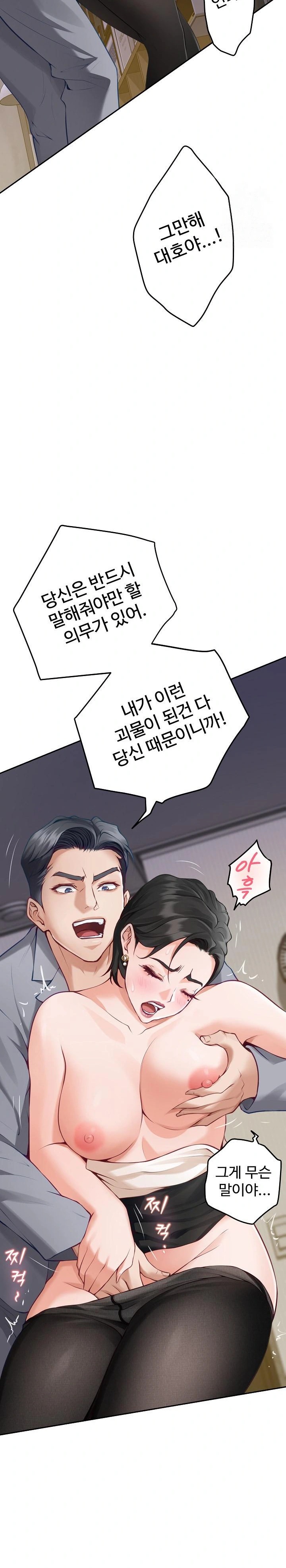 God of Pleasure Raw Chapter 51 Page 5