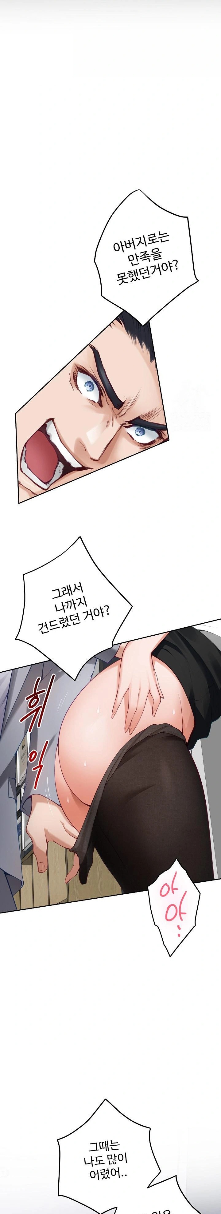God of Pleasure Raw Chapter 51 Page 9