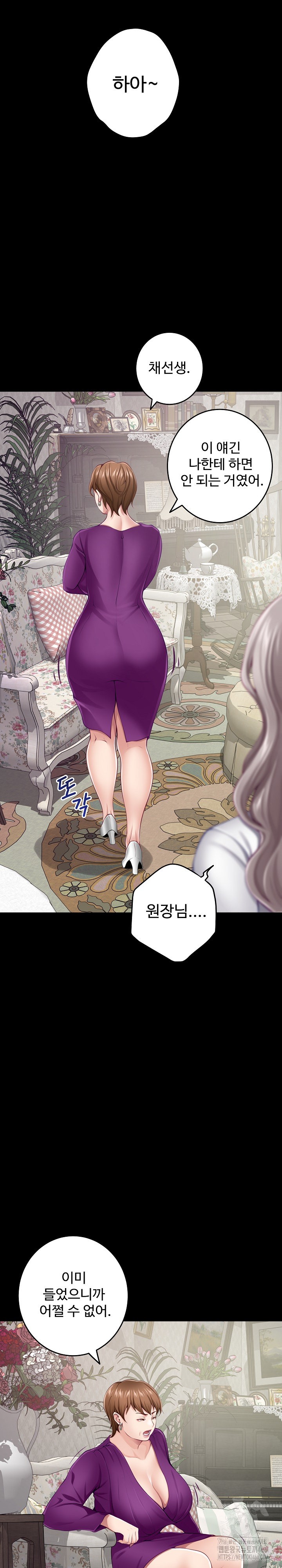 God of Pleasure Raw Chapter 34 Page 14