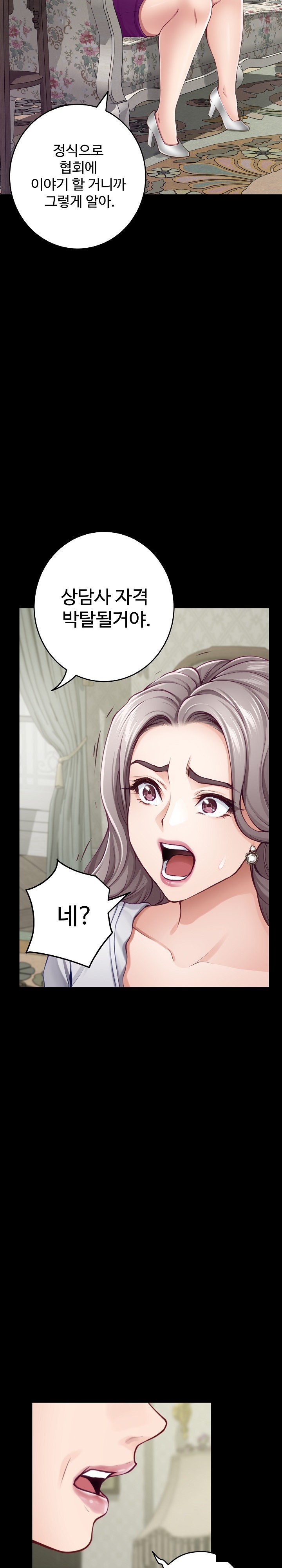 God of Pleasure Raw Chapter 34 Page 15