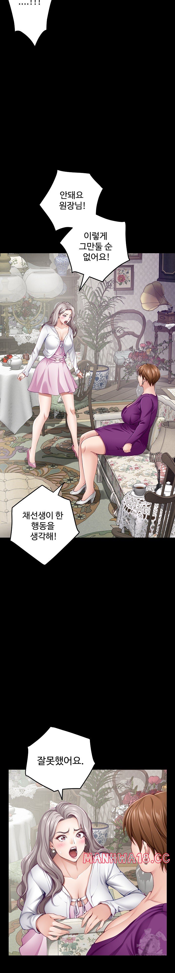 God of Pleasure Raw Chapter 34 Page 17
