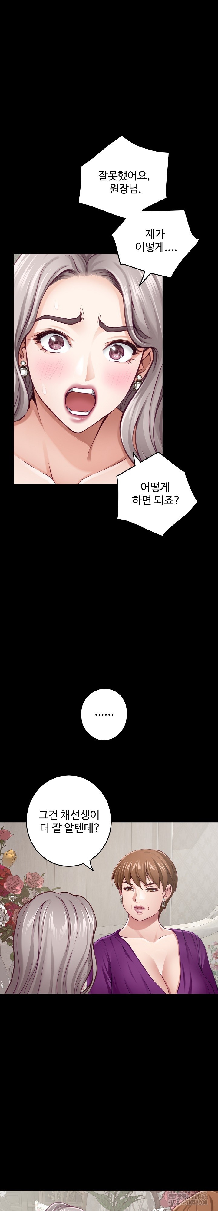 God of Pleasure Raw Chapter 34 Page 18