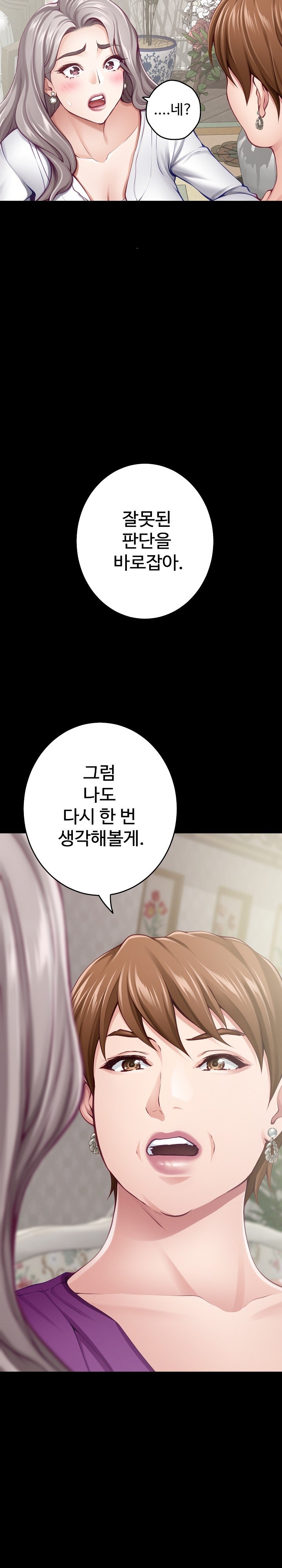 God of Pleasure Raw Chapter 34 Page 19