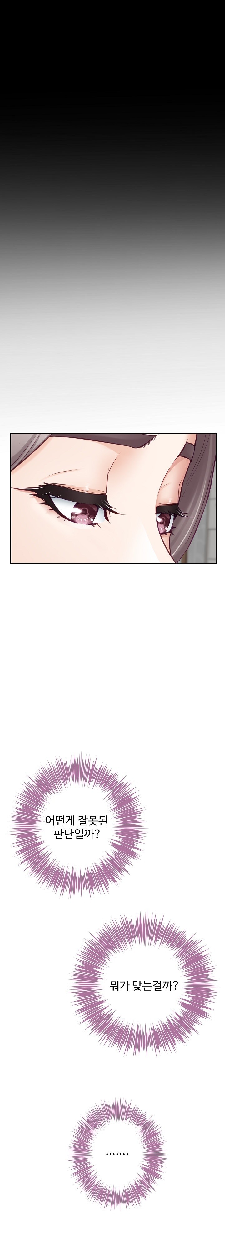 God of Pleasure Raw Chapter 34 Page 20