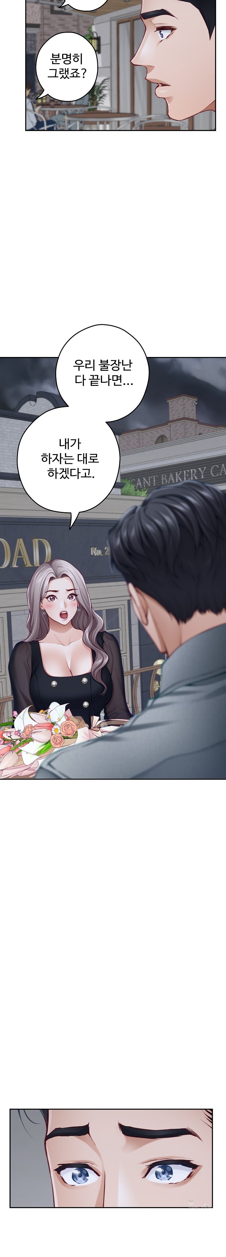 God of Pleasure Raw Chapter 34 Page 26