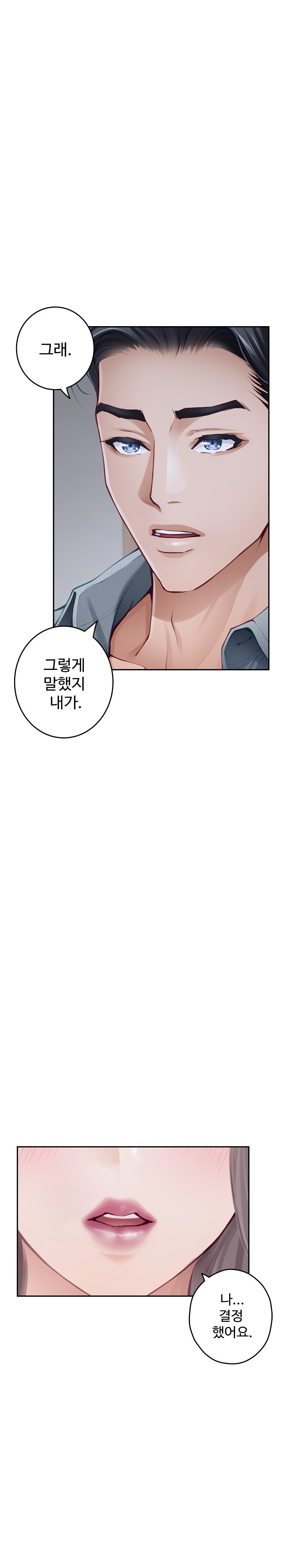 God of Pleasure Raw Chapter 34 Page 27
