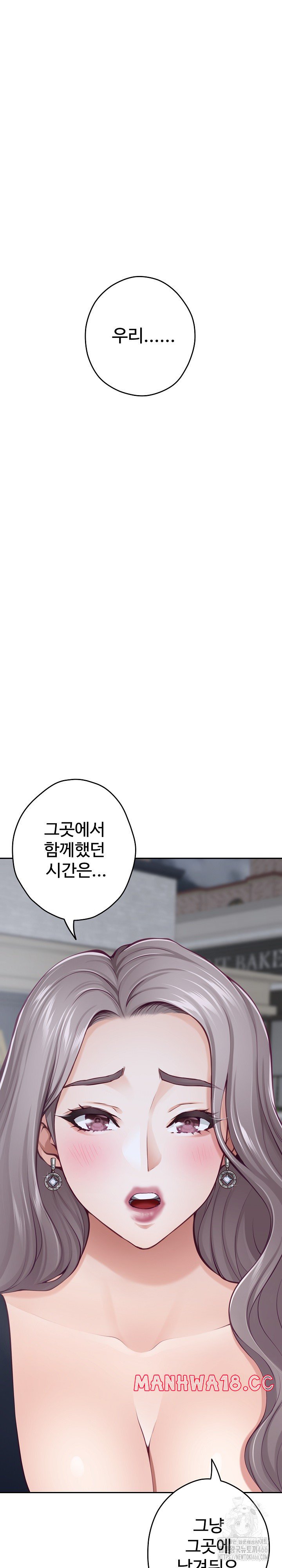 God of Pleasure Raw Chapter 34 Page 28