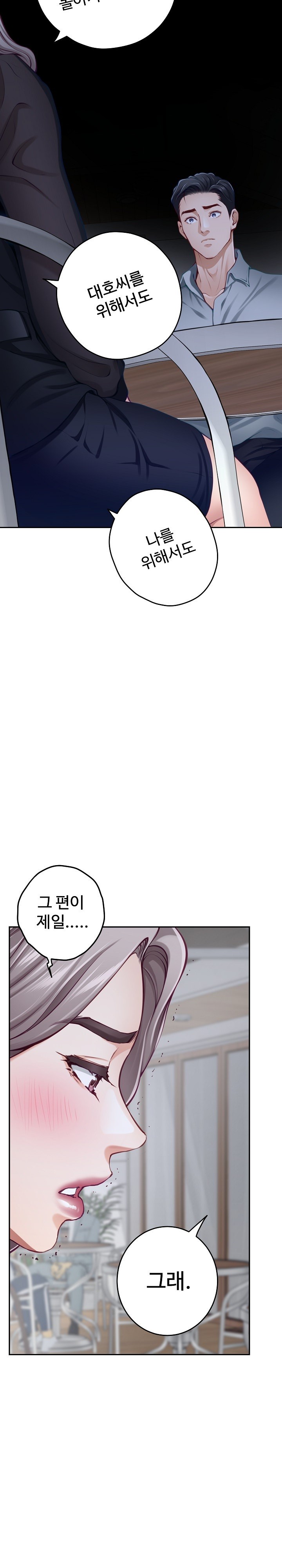 God of Pleasure Raw Chapter 34 Page 30