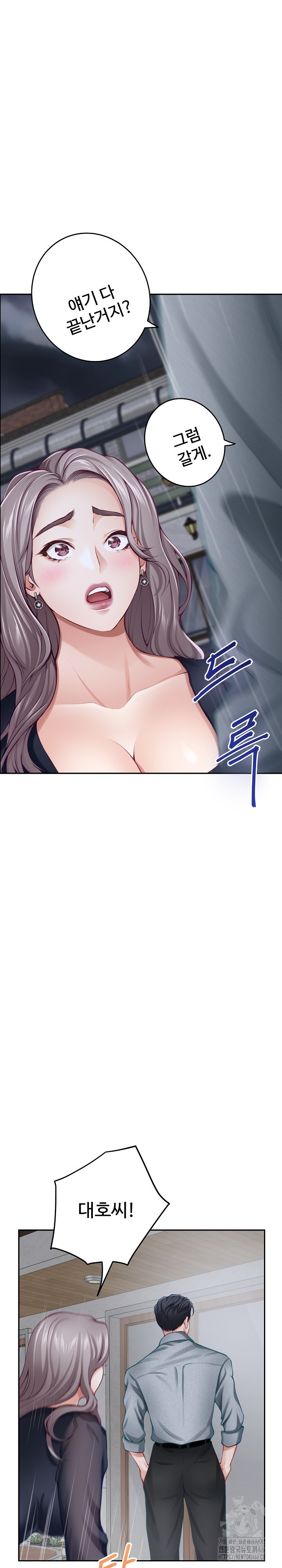 God of Pleasure Raw Chapter 34 Page 32