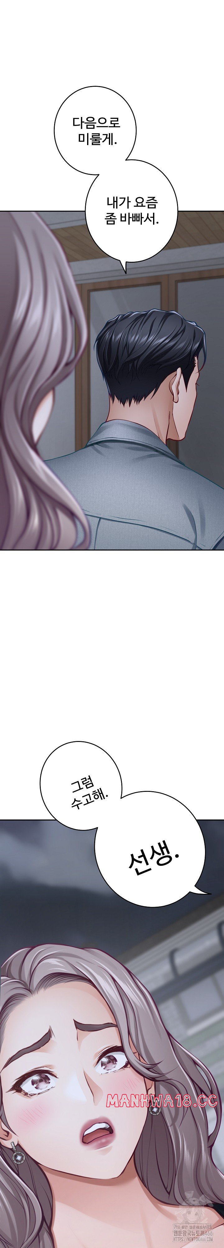 God of Pleasure Raw Chapter 34 Page 34
