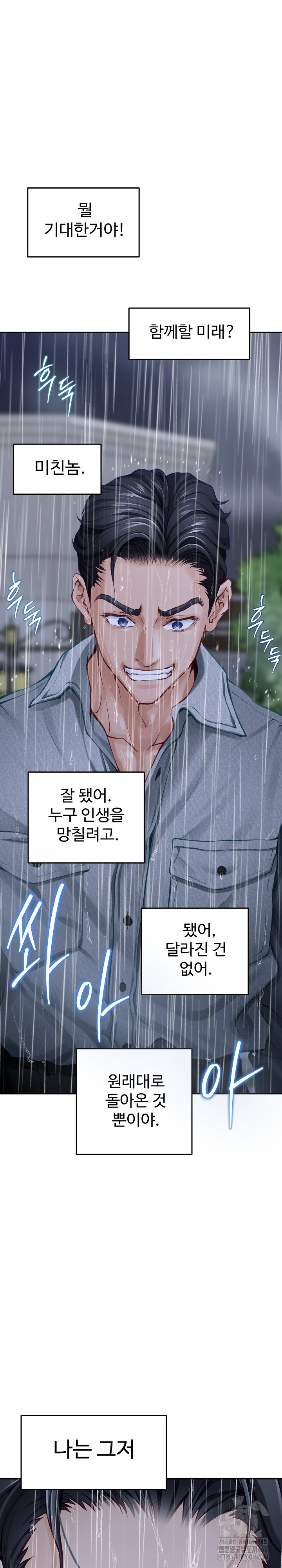 God of Pleasure Raw Chapter 34 Page 38