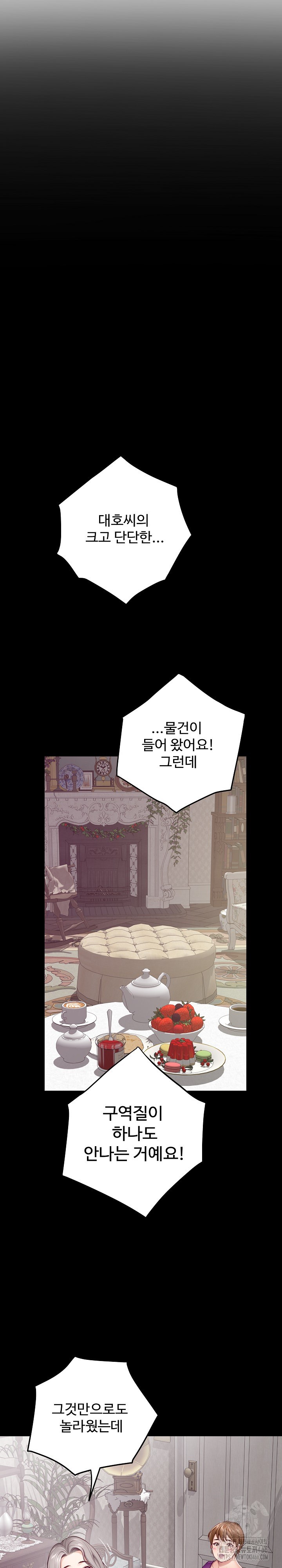 God of Pleasure Raw Chapter 34 Page 4