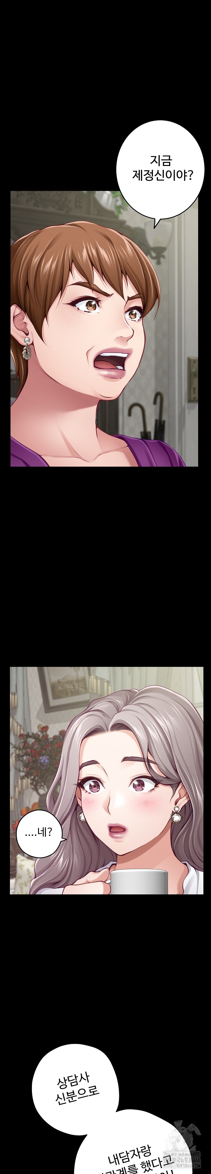 God of Pleasure Raw Chapter 34 Page 8