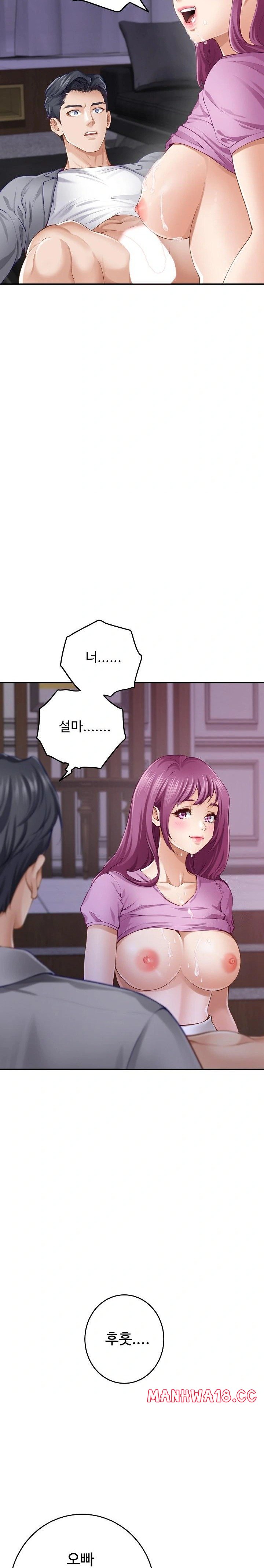 God of Pleasure Raw Chapter 52 Page 11