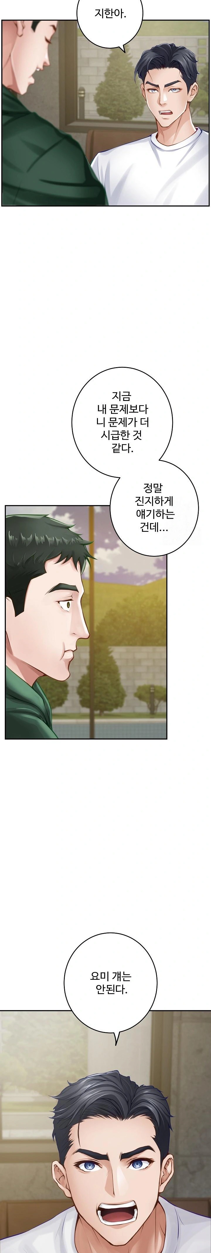 God of Pleasure Raw Chapter 52 Page 15