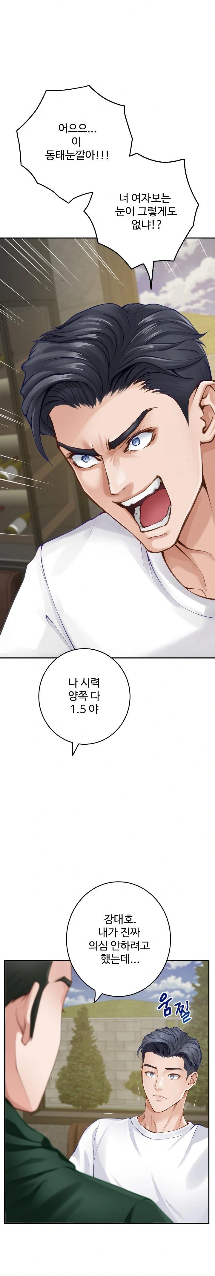 God of Pleasure Raw Chapter 52 Page 17