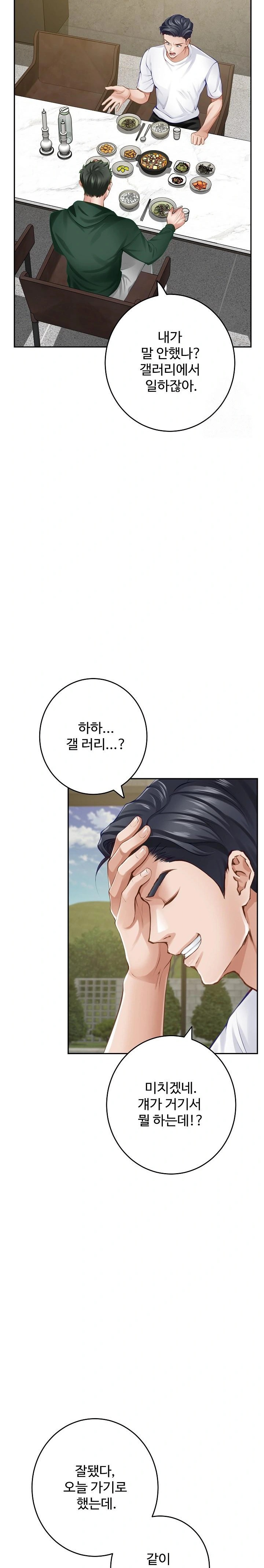 God of Pleasure Raw Chapter 52 Page 19