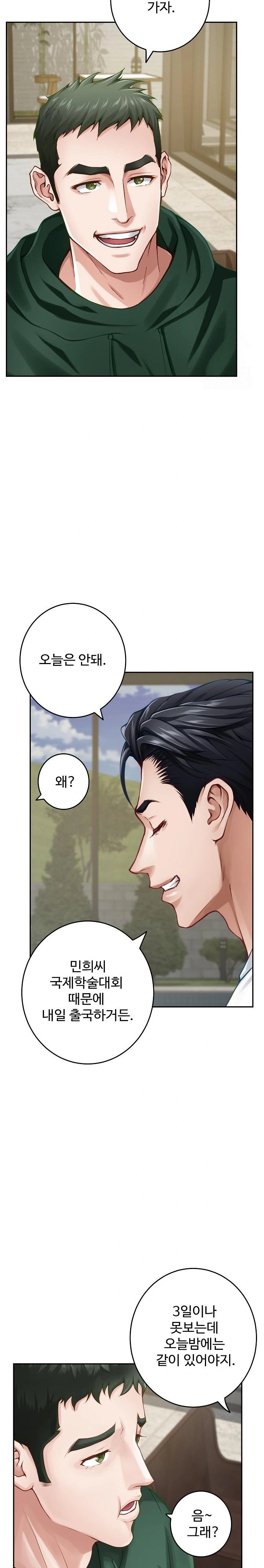 God of Pleasure Raw Chapter 52 Page 20