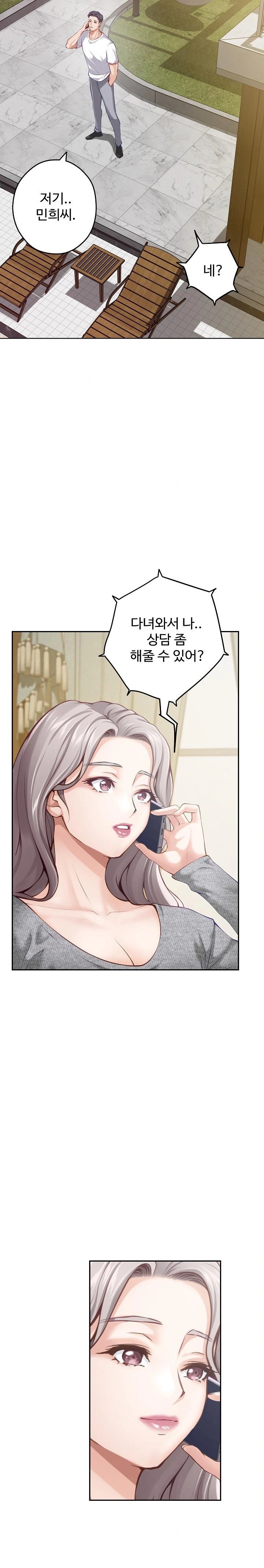 God of Pleasure Raw Chapter 52 Page 23