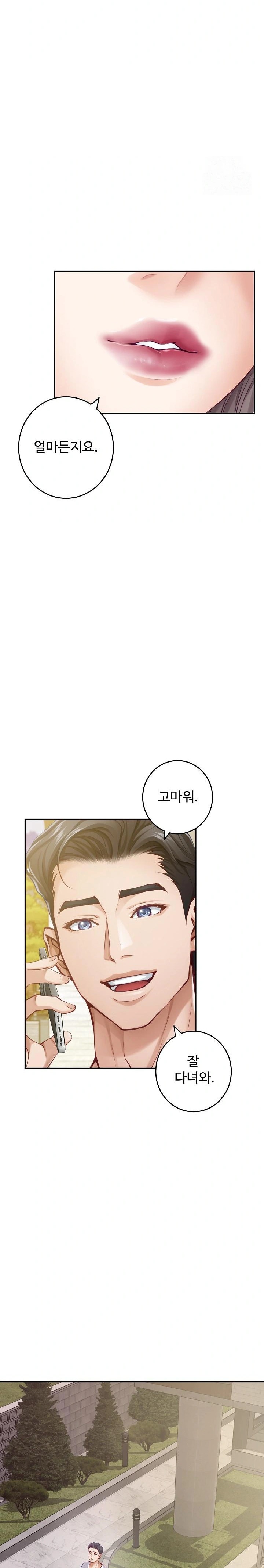 God of Pleasure Raw Chapter 52 Page 24