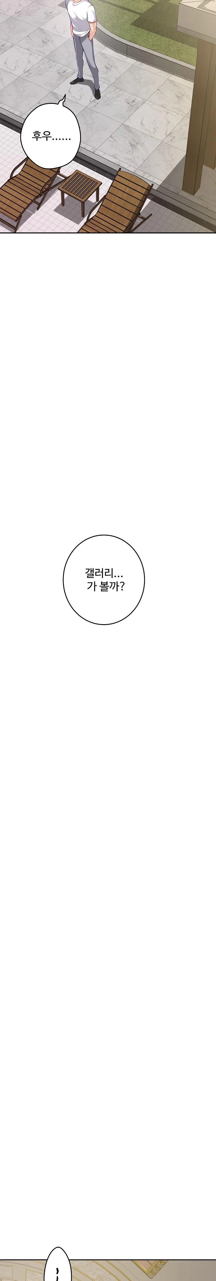 God of Pleasure Raw Chapter 52 Page 25