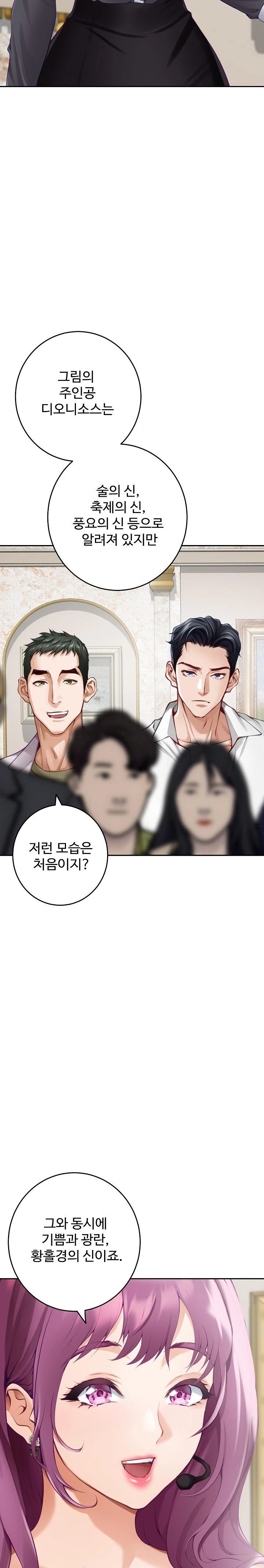 God of Pleasure Raw Chapter 52 Page 28
