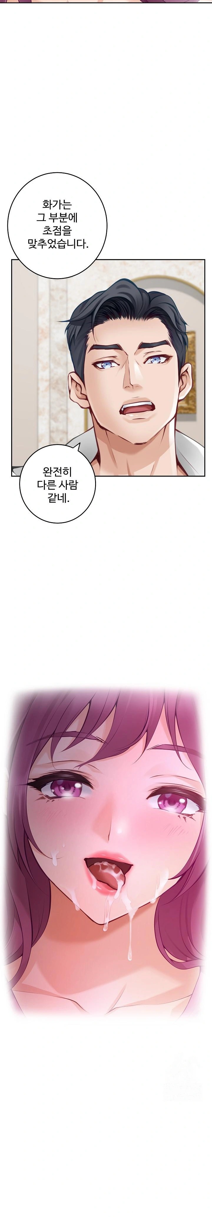 God of Pleasure Raw Chapter 52 Page 29