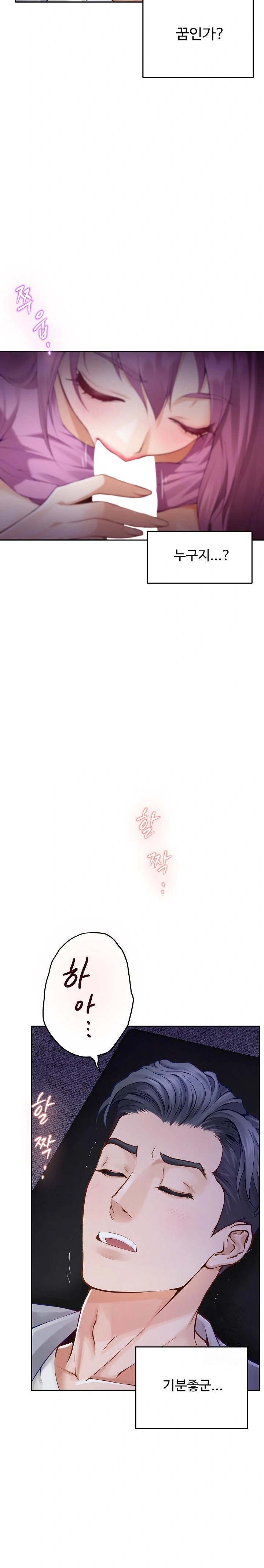 God of Pleasure Raw Chapter 52 Page 3