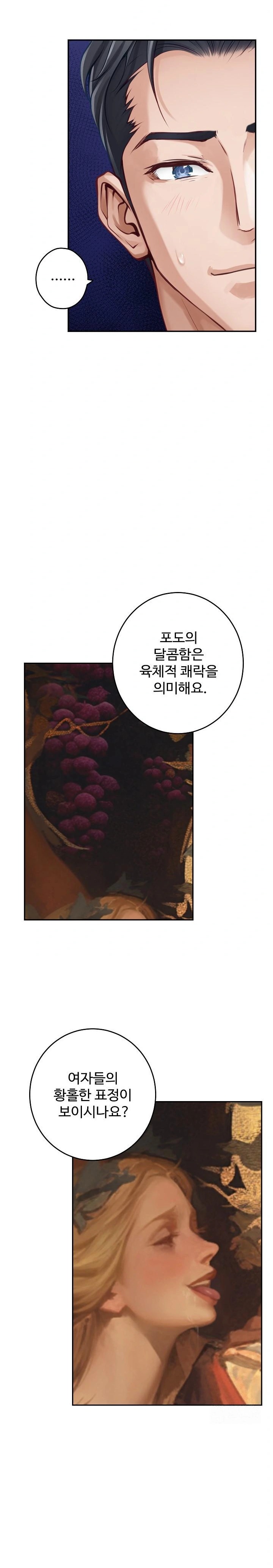 God of Pleasure Raw Chapter 52 Page 30