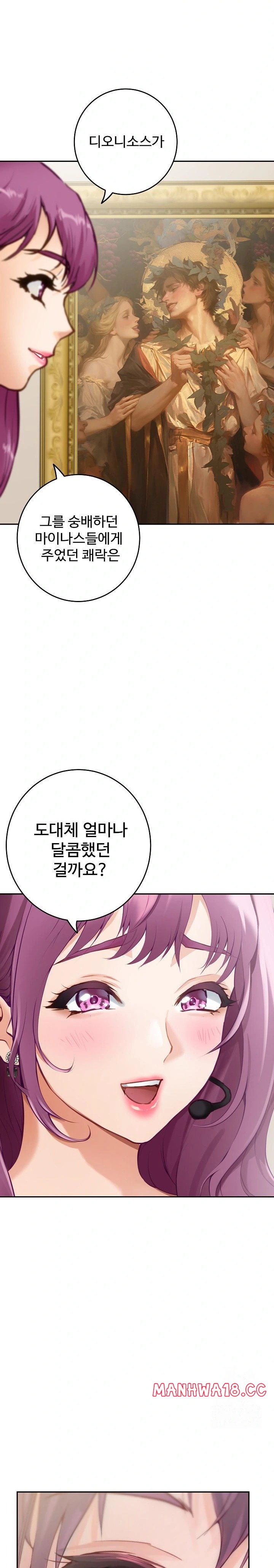 God of Pleasure Raw Chapter 52 Page 31