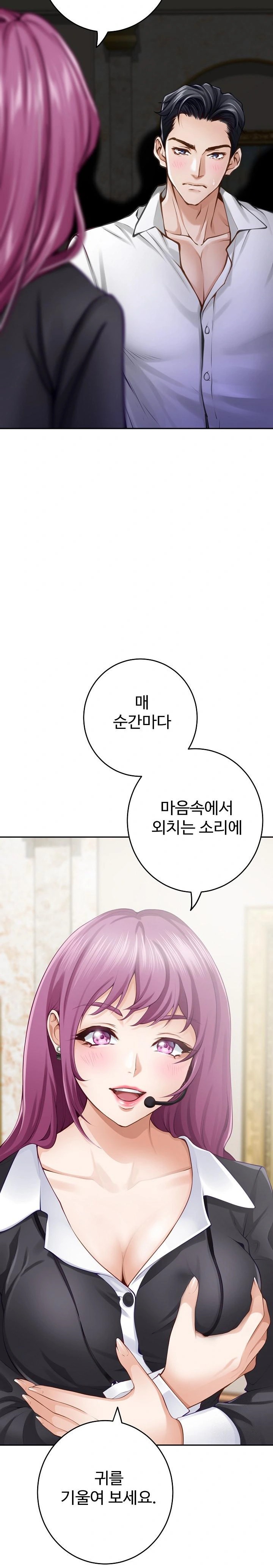 God of Pleasure Raw Chapter 52 Page 34