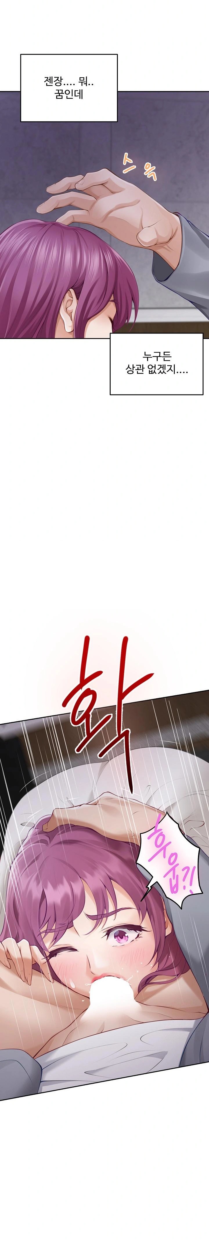 God of Pleasure Raw Chapter 52 Page 4