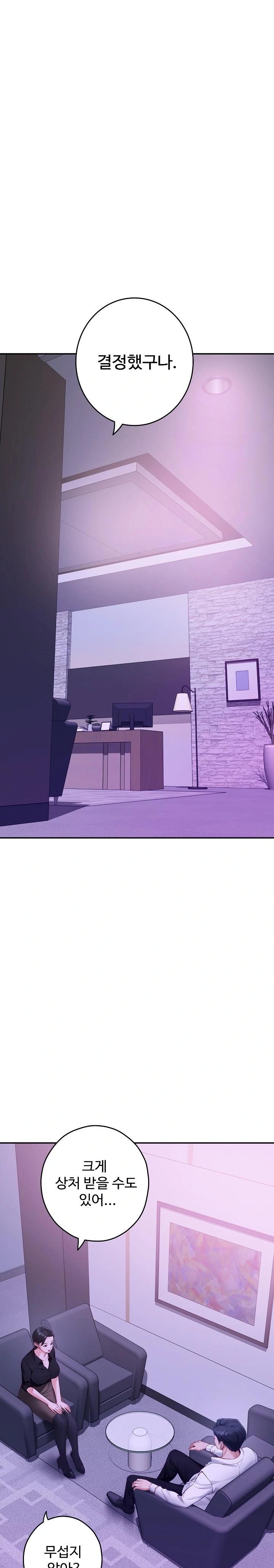 God of Pleasure Raw Chapter 53 Page 1