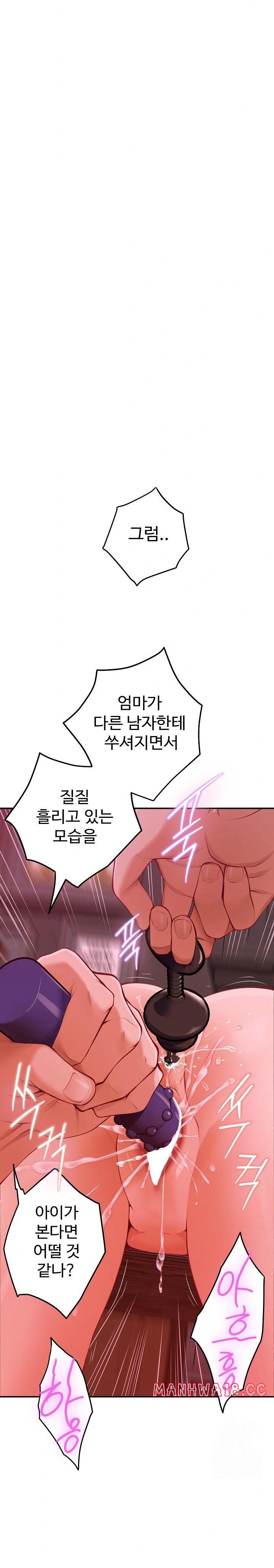 God of Pleasure Raw Chapter 53 Page 13