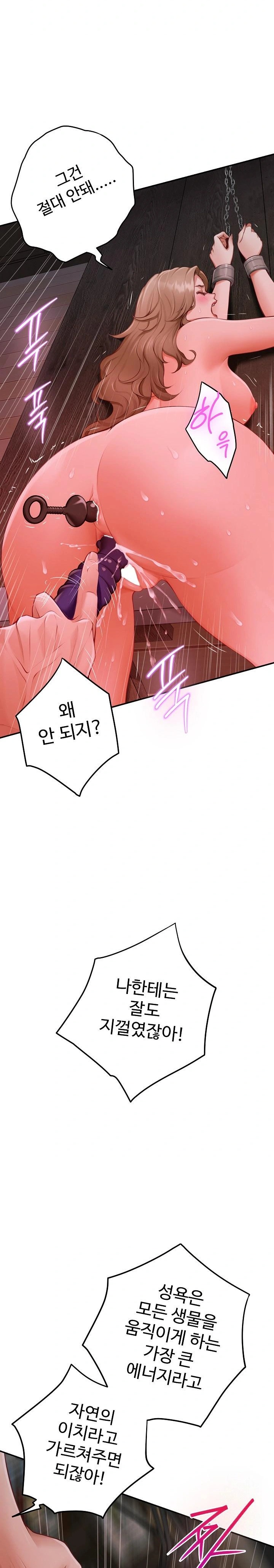 God of Pleasure Raw Chapter 53 Page 14