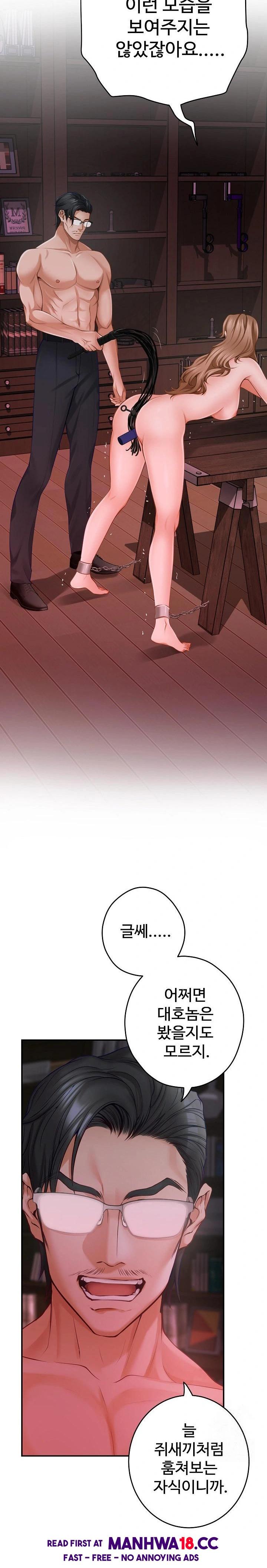 God of Pleasure Raw Chapter 53 Page 16