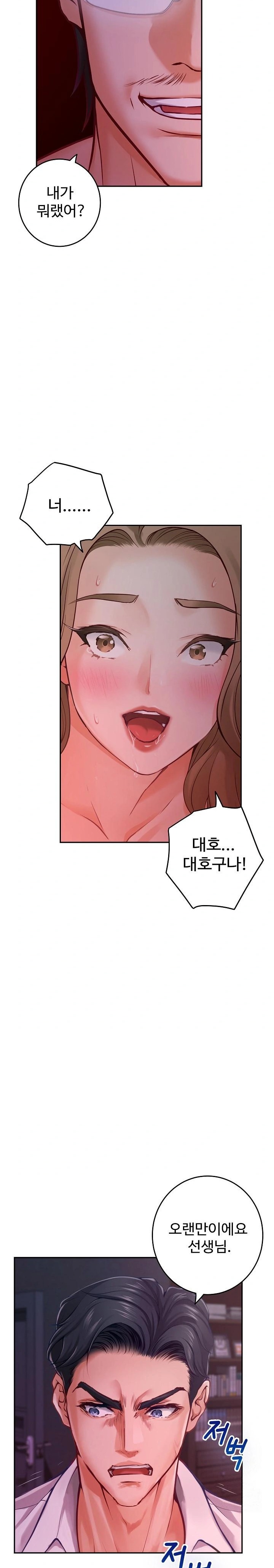 God of Pleasure Raw Chapter 53 Page 19