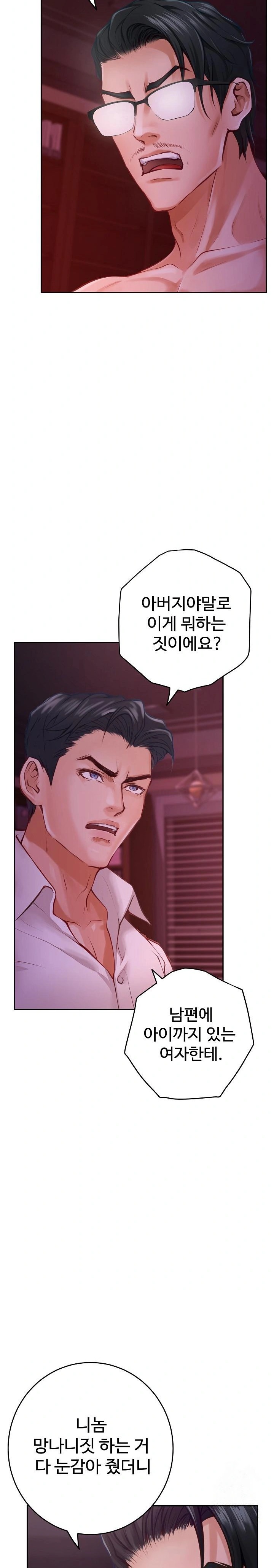 God of Pleasure Raw Chapter 53 Page 21