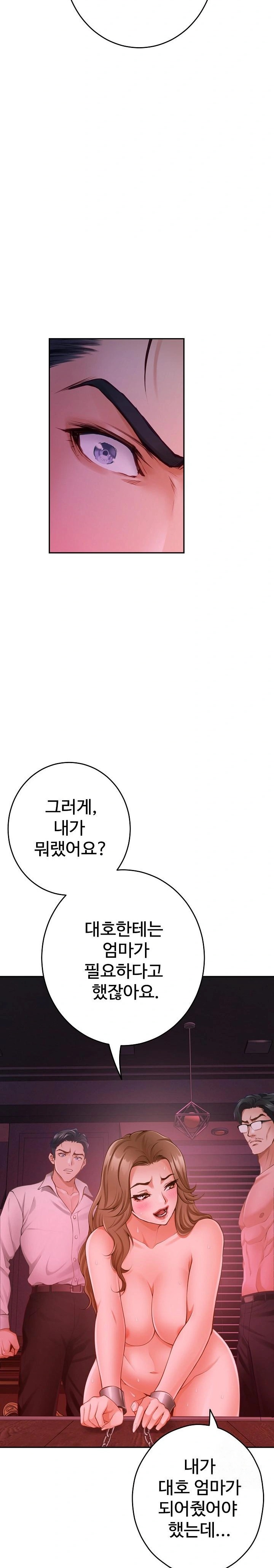 God of Pleasure Raw Chapter 53 Page 24