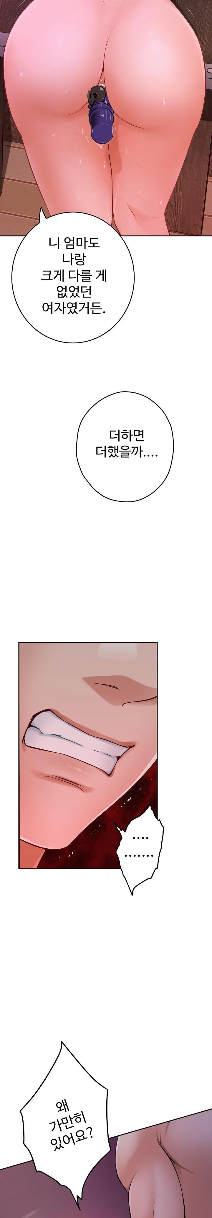God of Pleasure Raw Chapter 53 Page 26