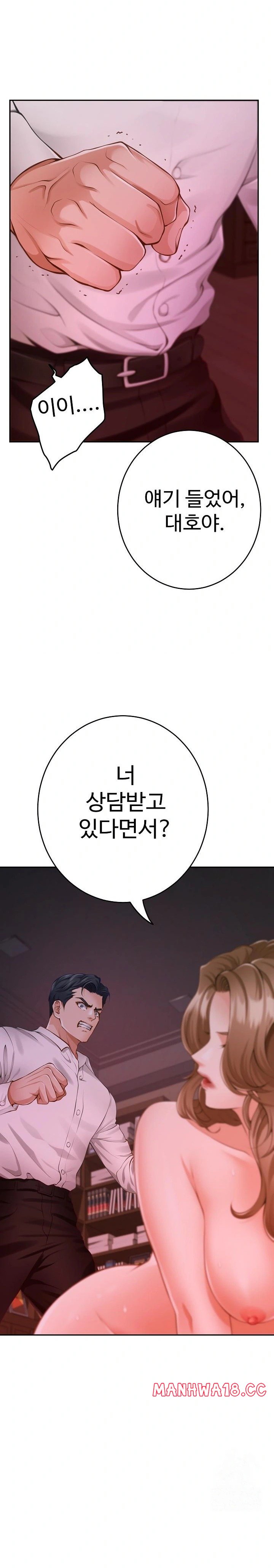 God of Pleasure Raw Chapter 53 Page 28
