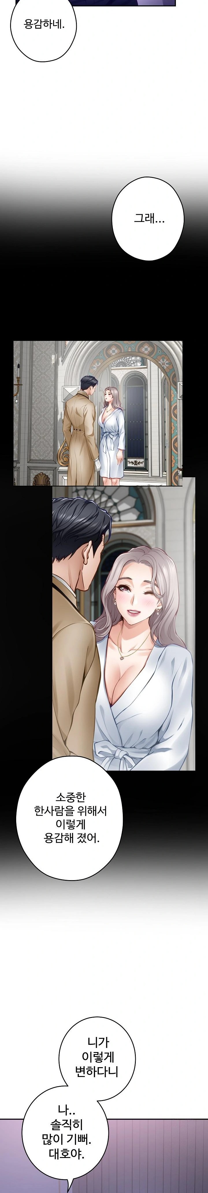 God of Pleasure Raw Chapter 53 Page 3