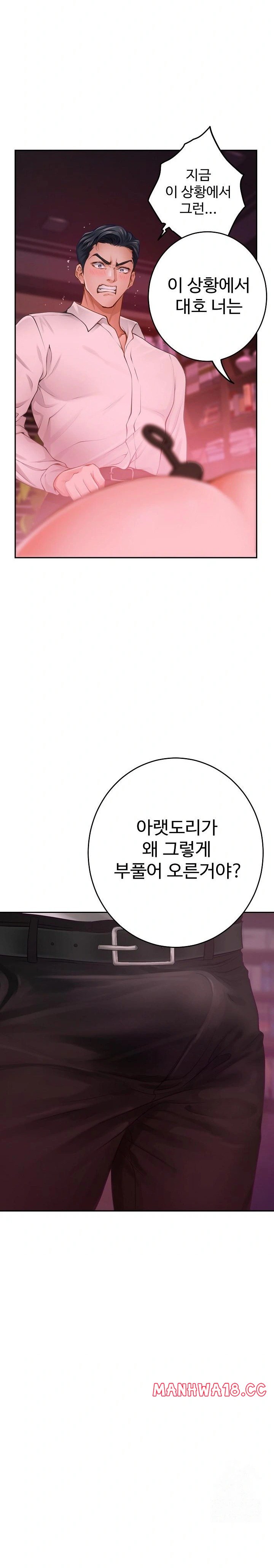God of Pleasure Raw Chapter 53 Page 30