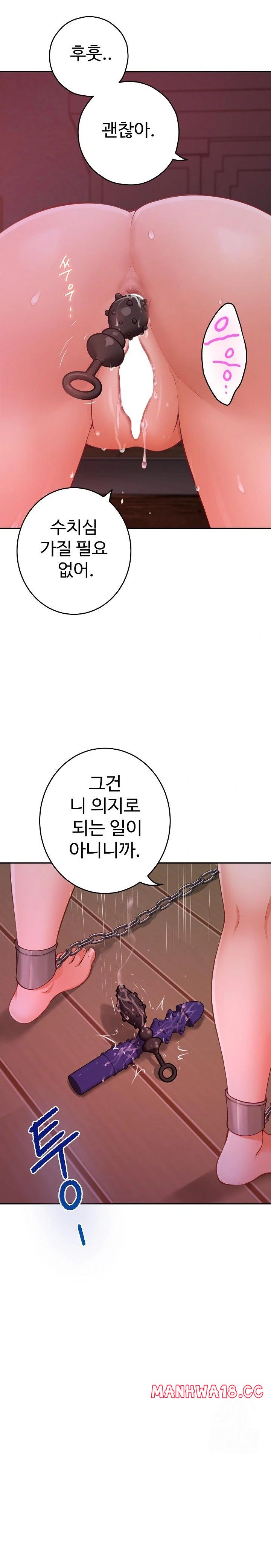 God of Pleasure Raw Chapter 53 Page 32