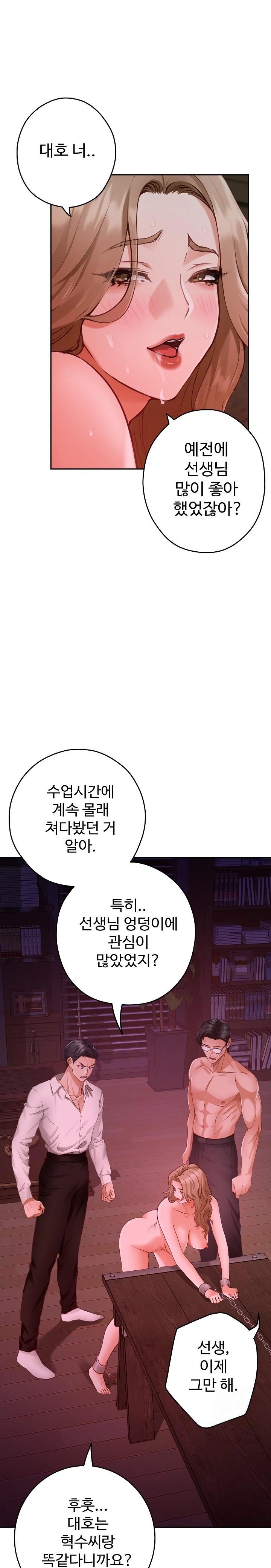 God of Pleasure Raw Chapter 53 Page 33