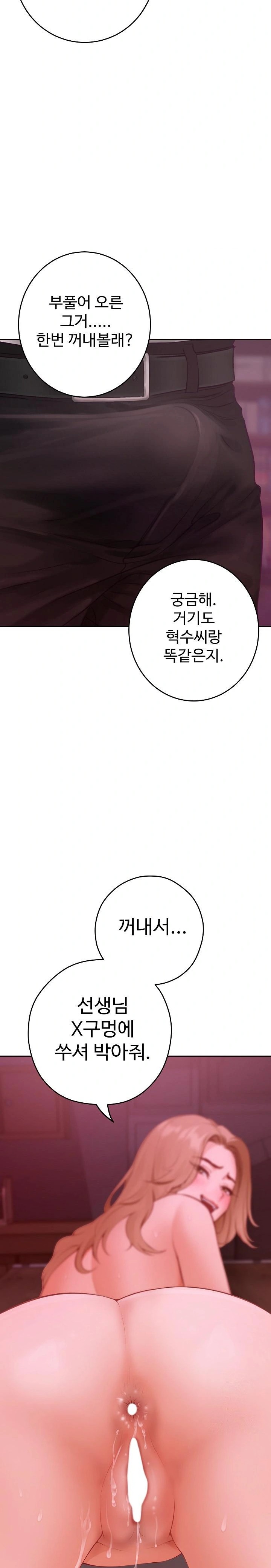God of Pleasure Raw Chapter 53 Page 34